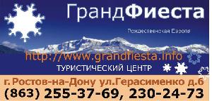 TURIZM.RU Отдых, Туризм, Авиабилеты, Визы, Горящие путевки,